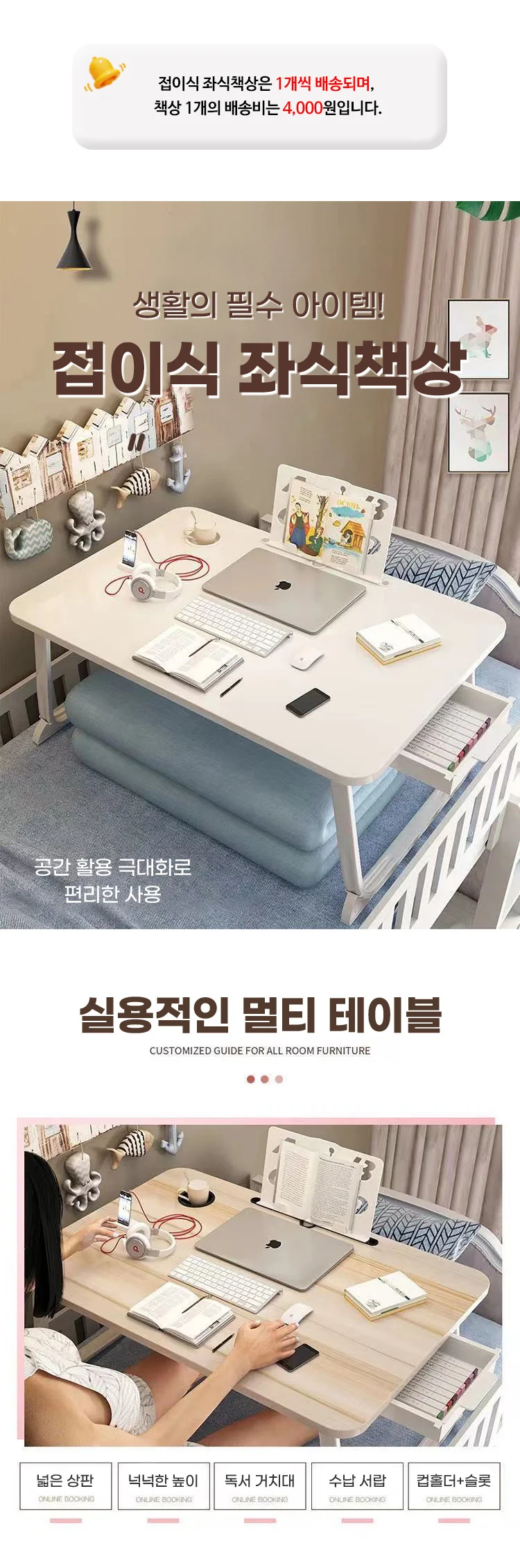 이동식 침대 보조 테이블 접이식 노트북 좌식 간이 책상 상세1