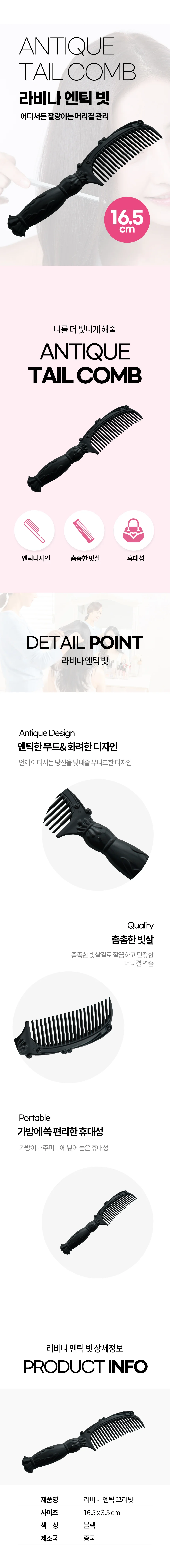 라비나 빗 대 브러쉬 긴머리 헤어 머리카락 상세1