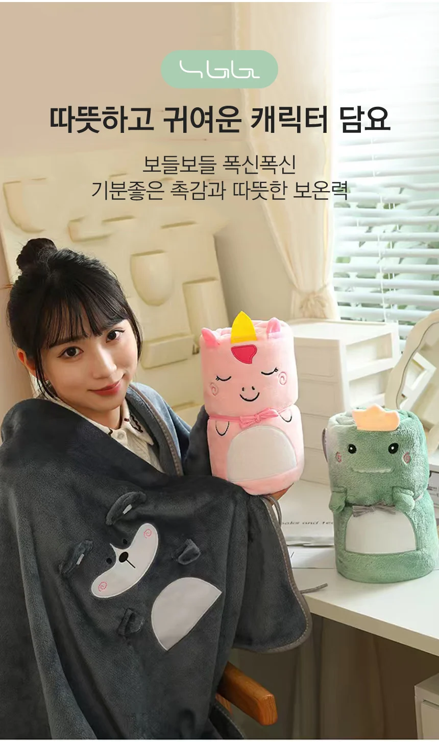 담요 미니멀 가을겨울 프리미엄 주말룩 상세4