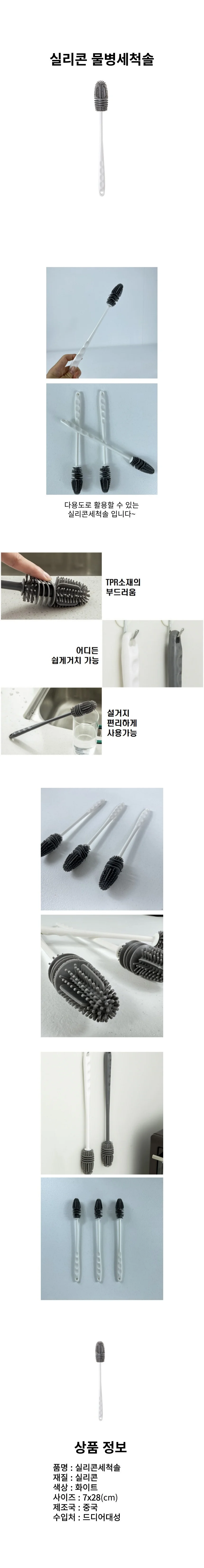 물병 실리콘 세척솔 실리콘솔 브러시 솔 상세1