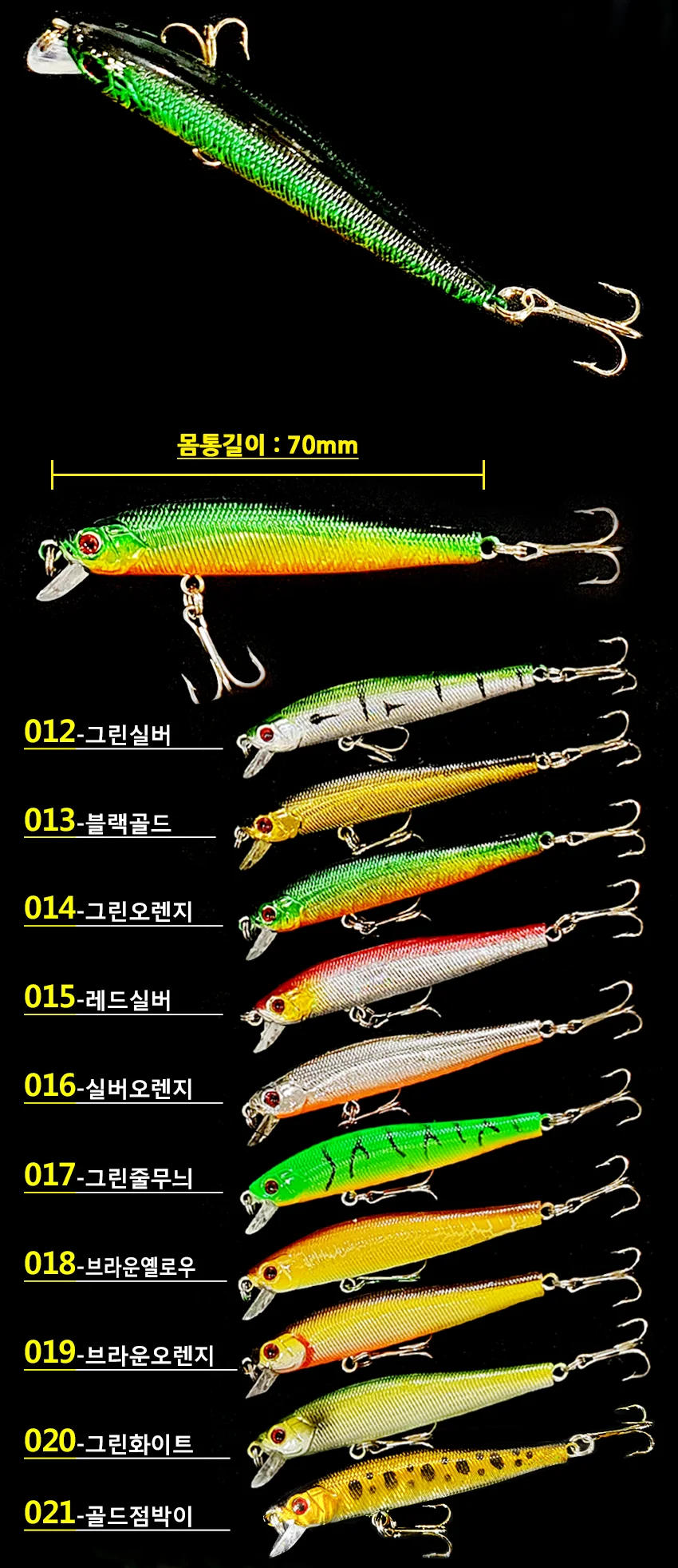 싱킹 미노우루어 70S 하드베이트 쏘가리낚시루어 상세3