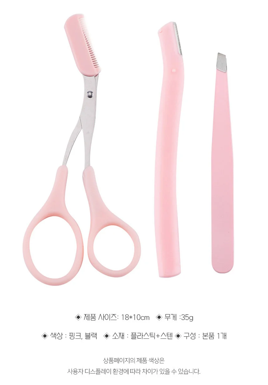 눈썹정리 3종세트 블랙 눈썹길이정리 눈썹면도기 상세5