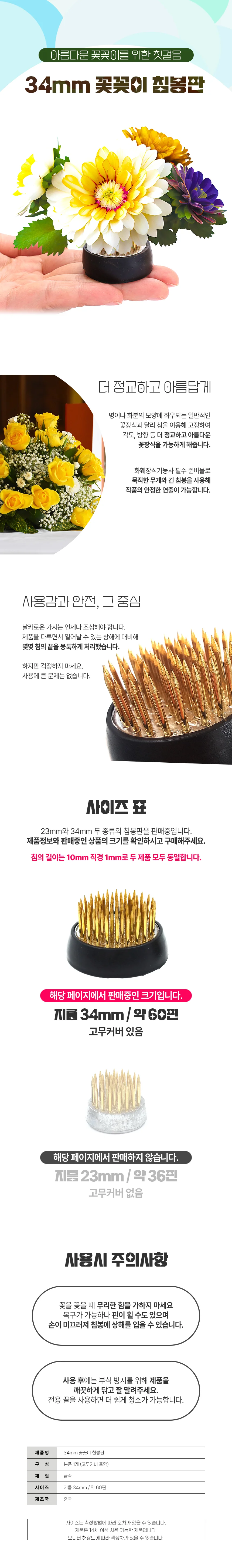 장식 꽃꽂이 화분 금속 미니 침봉 34mm 상세2