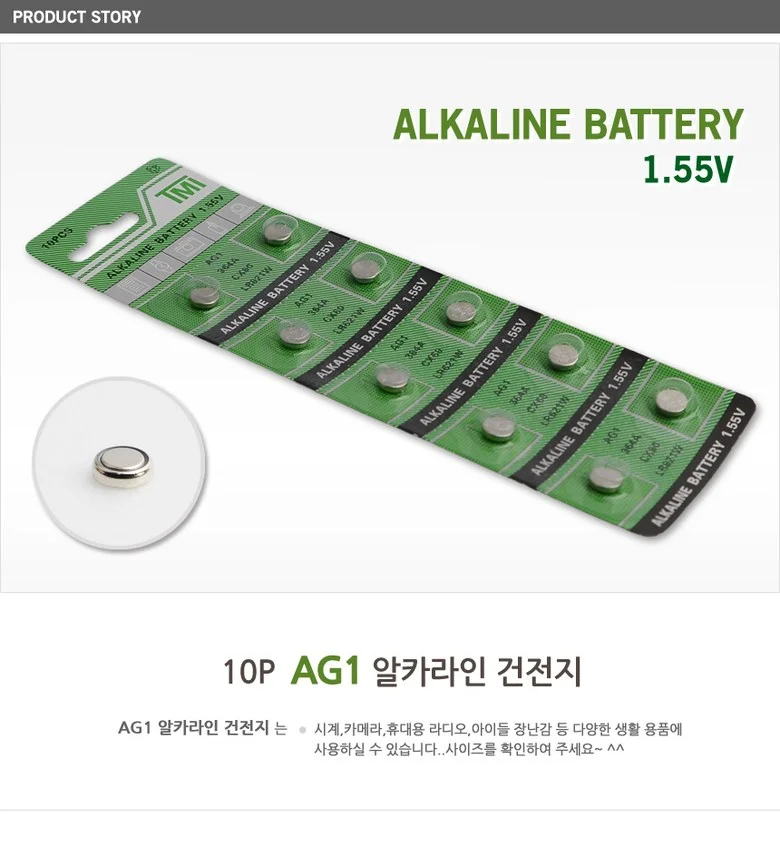 AG1 시계 건전지 배터리 밧데리 수은 리튬 계산기 건전지 상세1