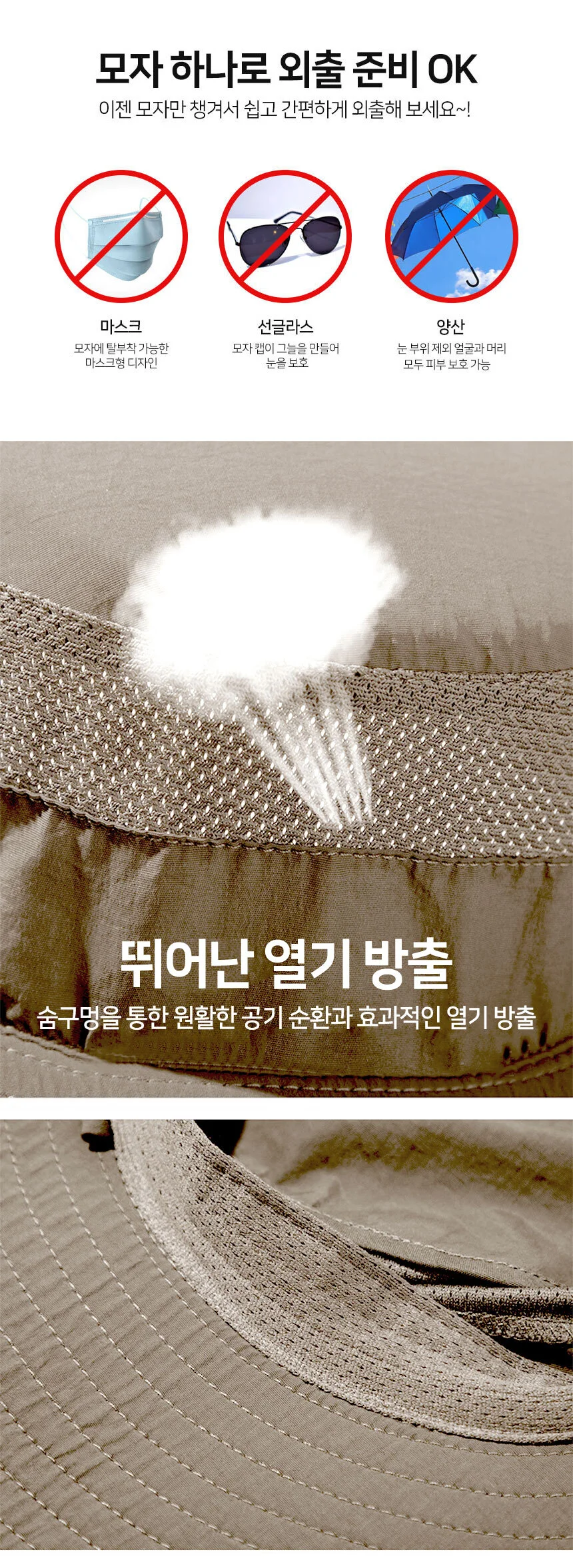 야외버킷햇 여성정글모자 등산모자 베이지 텃밭일모자 상세4