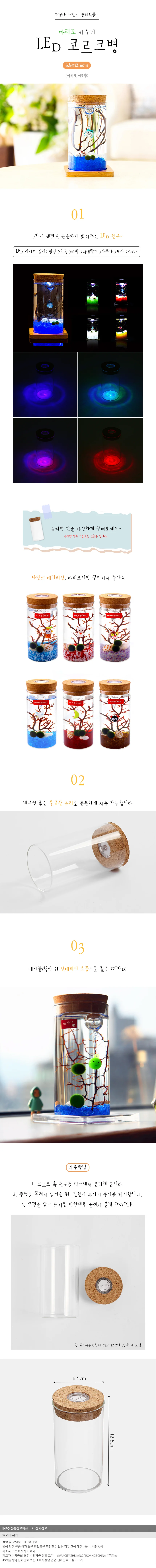 LED 코르크병 마리모키우기 수초어항 수경식물 어항장식 상세1