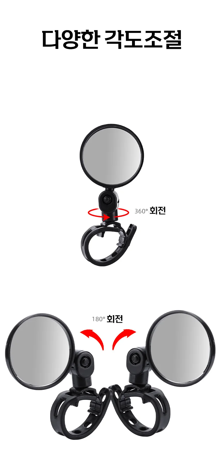 자전거 킥보드 백미러 사이드미러 후사경 보조미러 1P 상세3