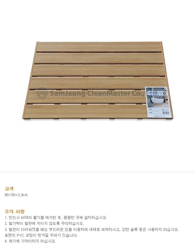 디럭스 오크무늬 발판 대 406112 80x50cm 삼정크린마스터 상세3