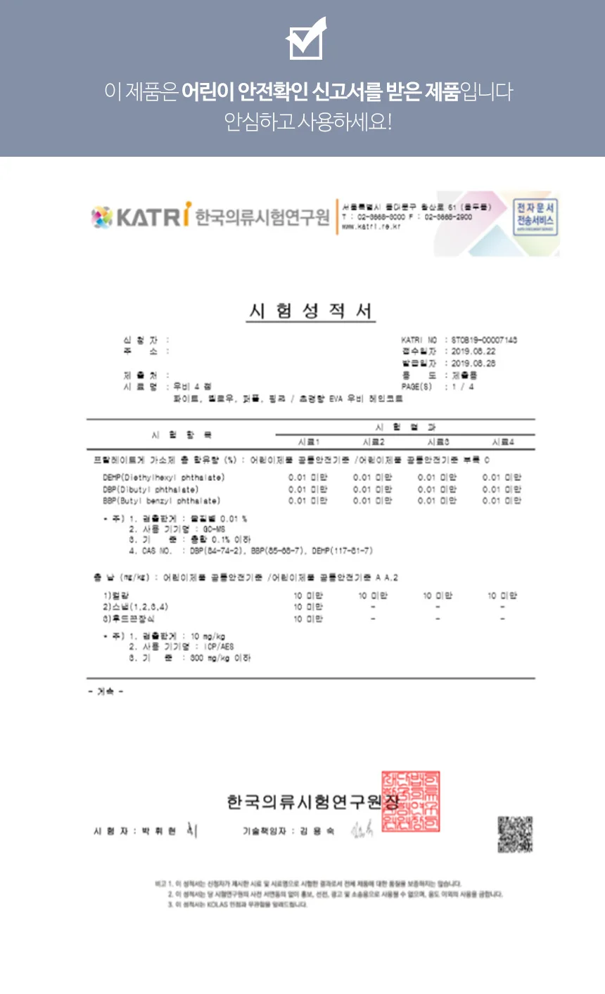 아동 초등생 우비 심플 레인코트 상세2