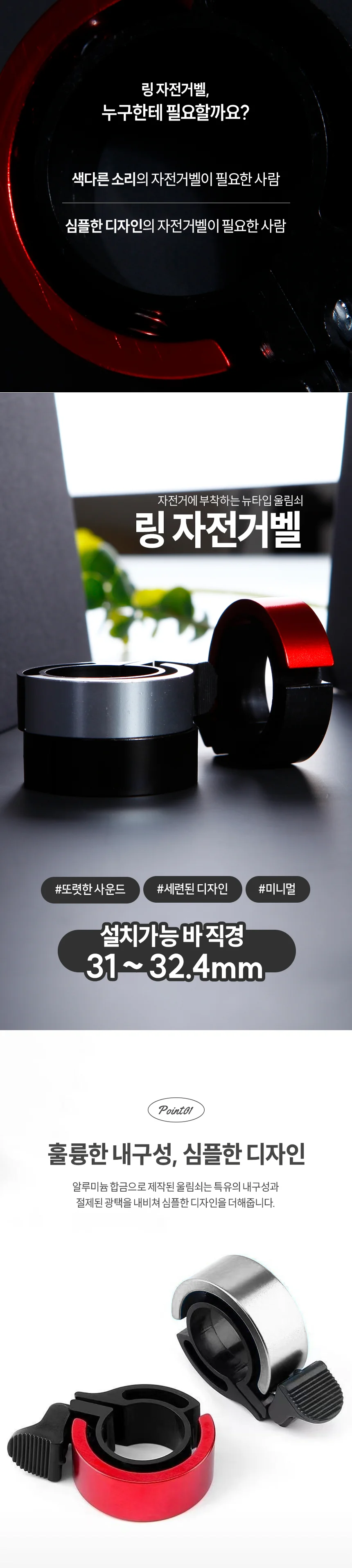자전거벨 킥보드벨 MTB 로드 자전거경적 부착용 상세2