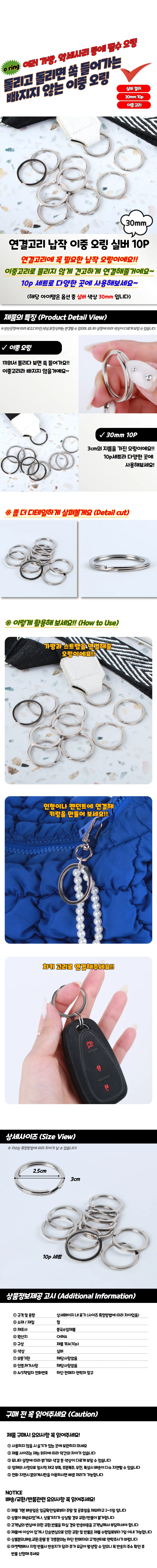 연결고리 납작 이중 오링 실버 30mm 10P 상세1