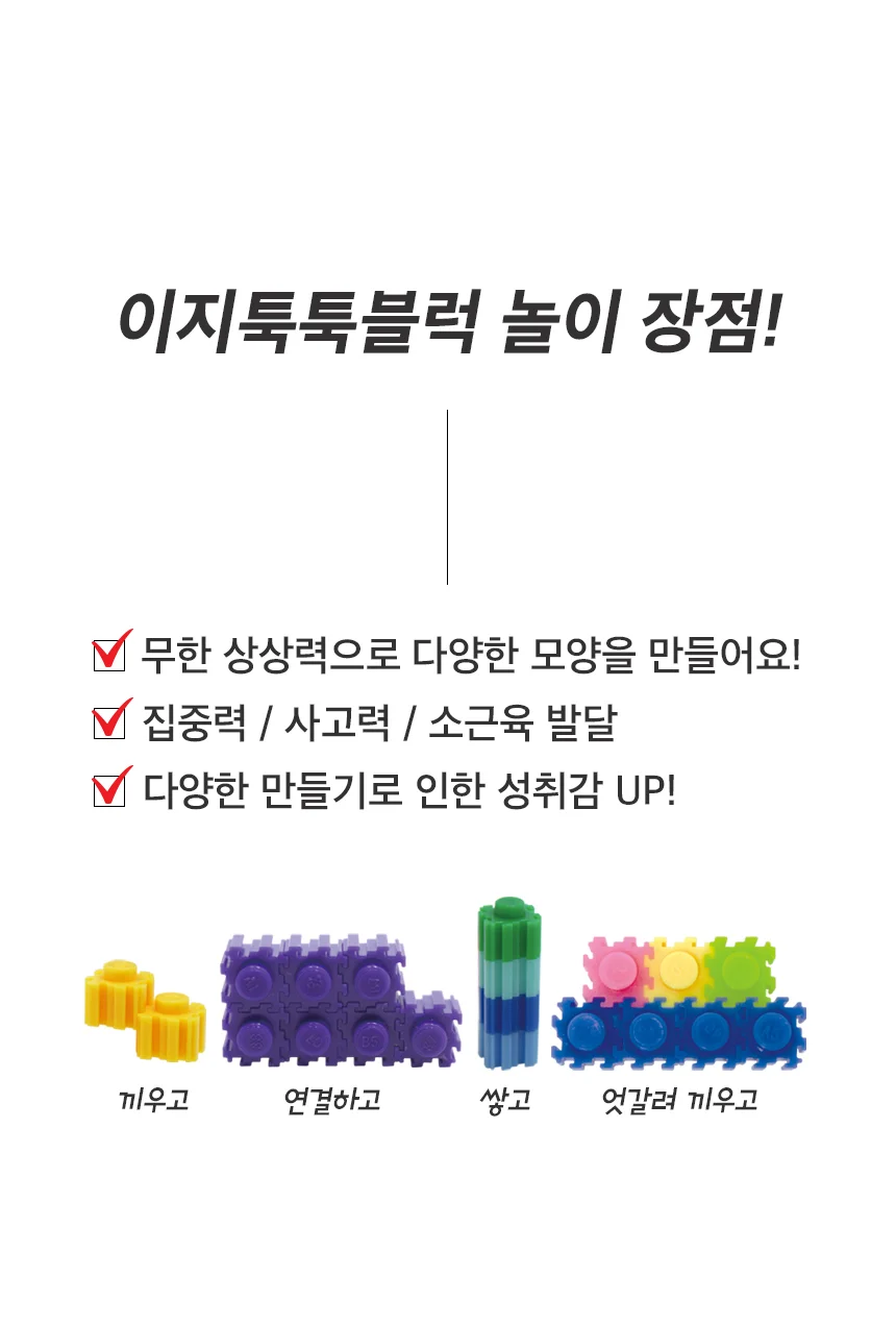 뚝딱 이지툭툭블럭 캐릭터 손선풍기 상세5