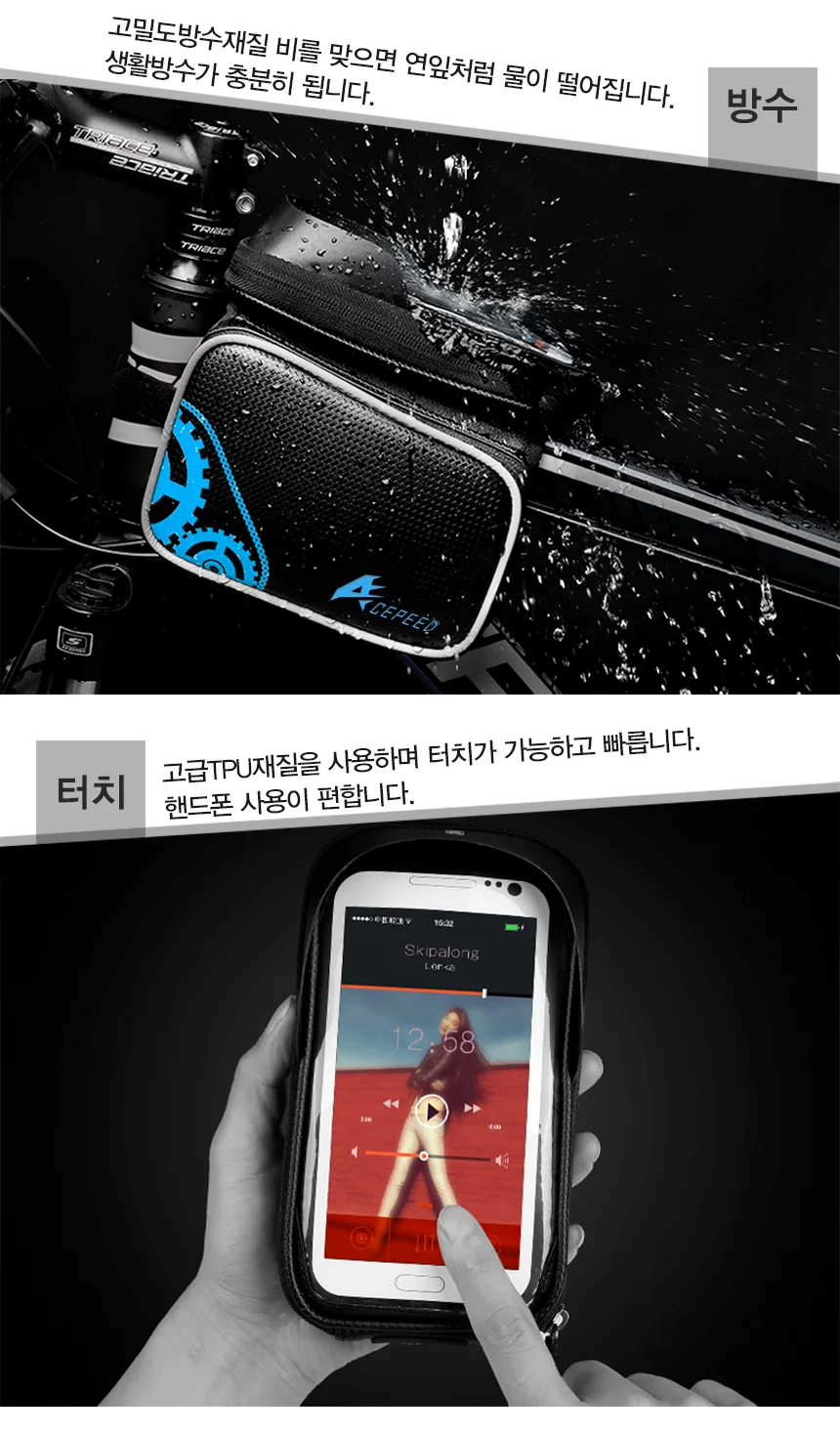 자전거 프레임가방 안장백 핸드폰거치대 장비 상세4