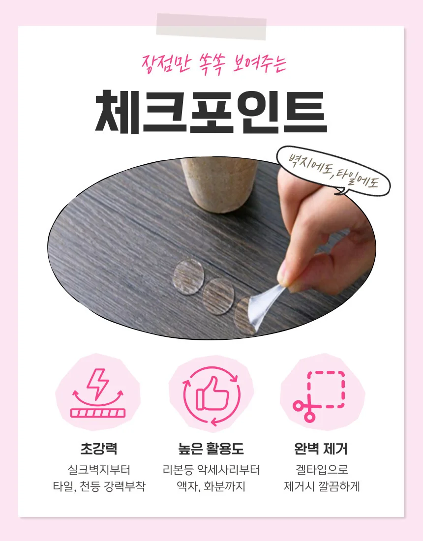 투명 원형 양면 테이프 겔 실리콘 초강력 스티커 100개 1cm 3cm 5cm 상세2