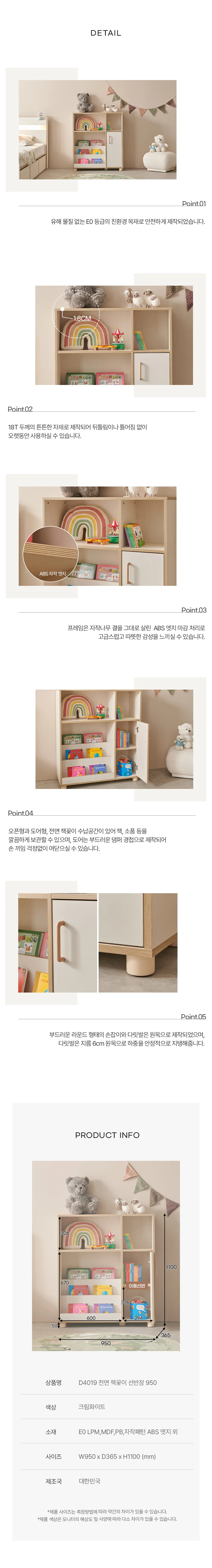 디포랙 전면 책꽂이 선반장 950 상세5