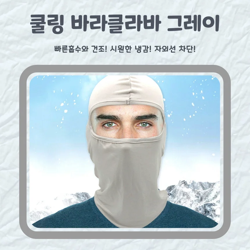 바라클라바 안면보호마스크 스포츠 자전거 야외 상세2