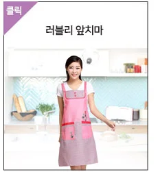 플라워앞치마 22여종 l 밀리터리 l 쿠킹 l 방수앞치마 상세3