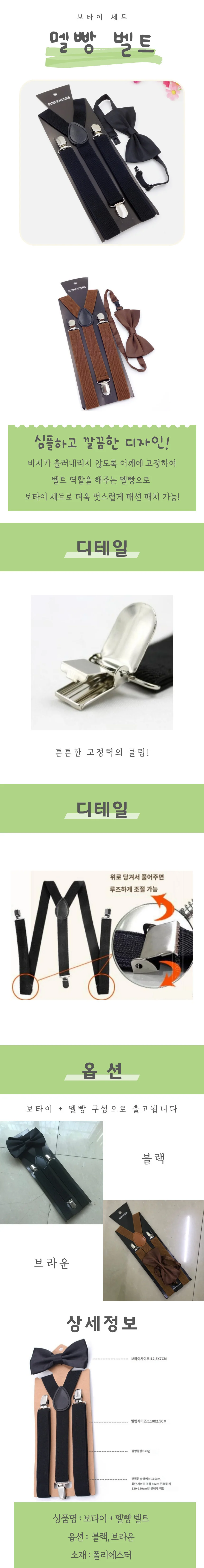 멜빵벨트 상세4