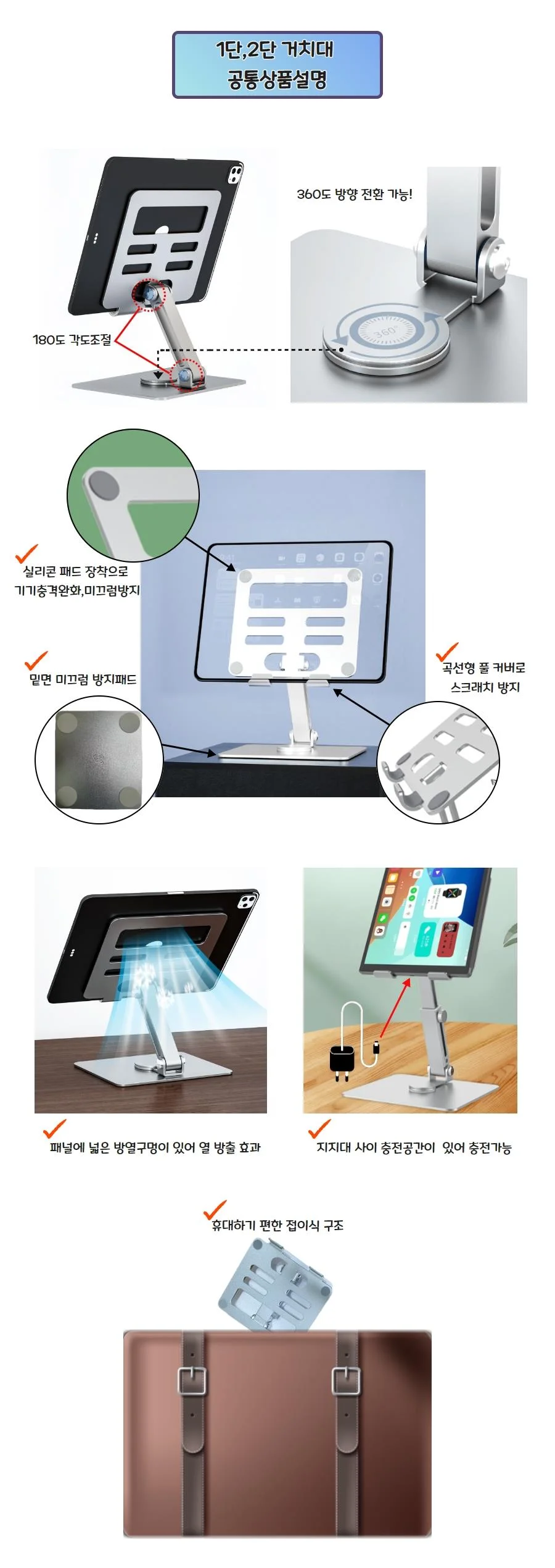 기기거치대 태블릿스탠드 길이조절 탭 탁상스탠드 상세2