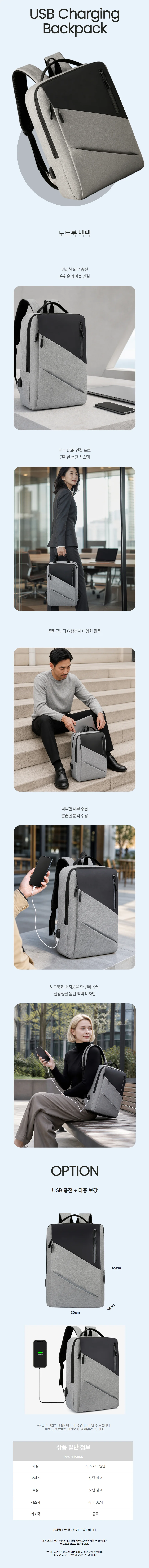 고급 비즈니스 백팩 투톤 충전홀 노트북 수납 가방 상세1