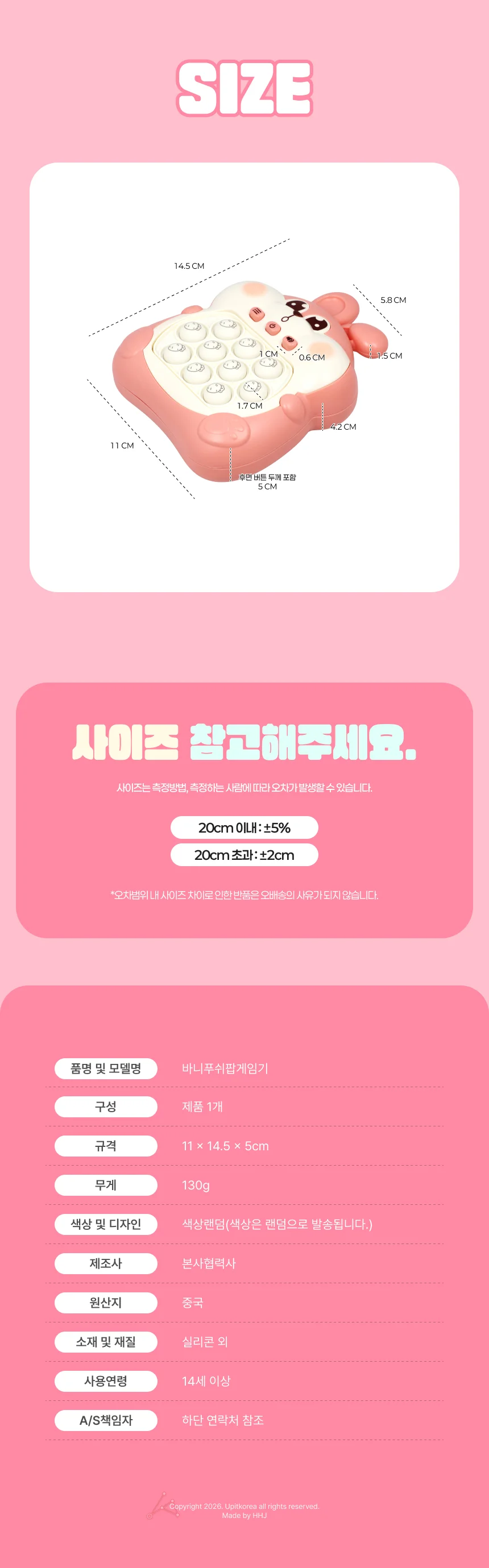 재미있는 게임기 전자게임기 상세2