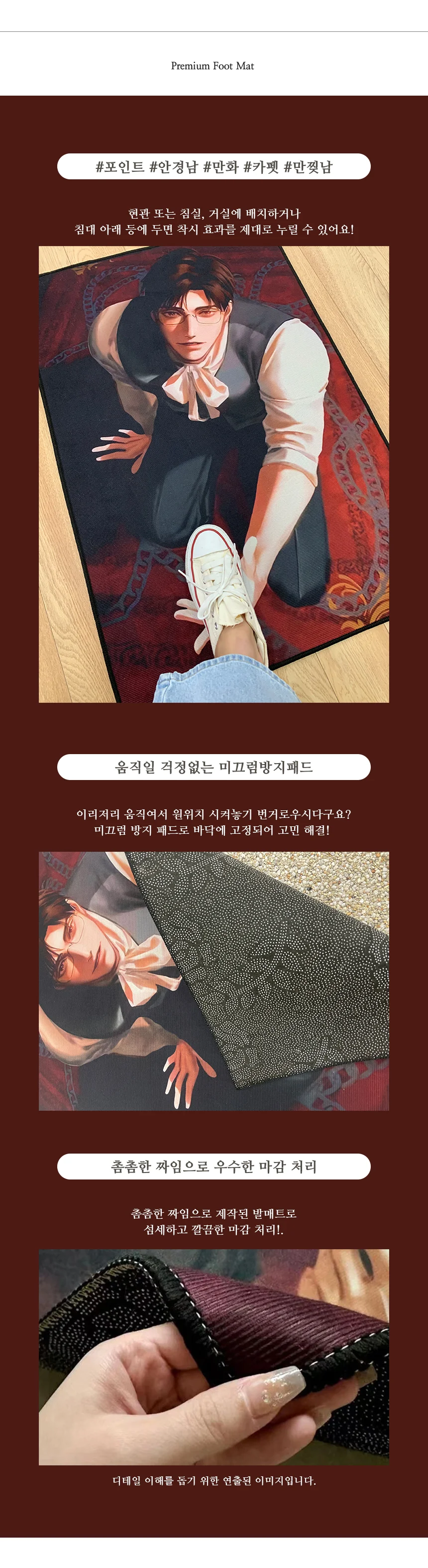 만찢남발매트 공주님 왕자 선물 집사 러그 현관 상세2