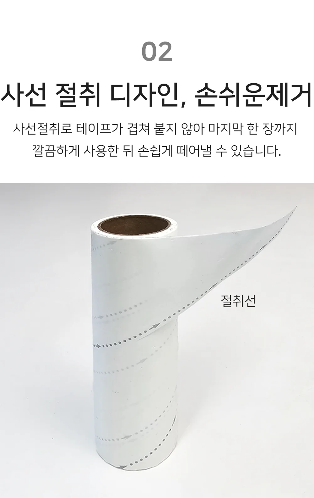 리필용 테이프 클리너 3개입 사선 상세4