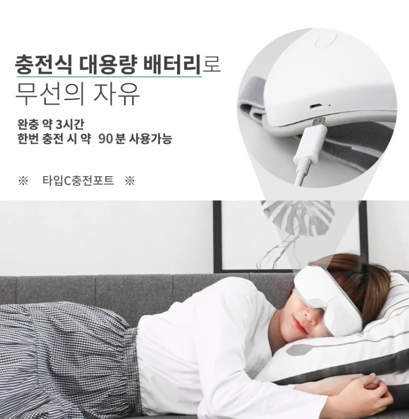 링크큐 눈싹 눈마사지기 온열 눈안마기 공기압 마사지 상세3