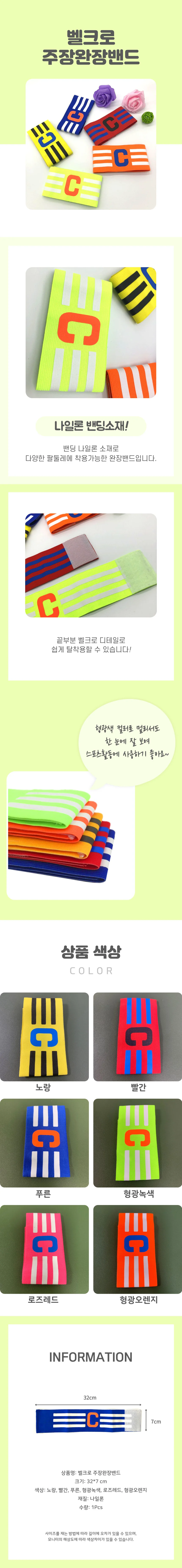 축구 주장완장 팀리더 완장 블랙 운동장 완장 상세4
