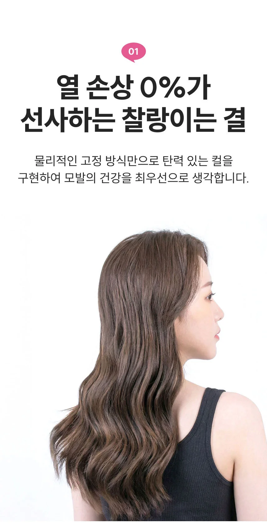 구르프 볼륨 웨이브롤 펌 웨이브 구루프 머리 상세3