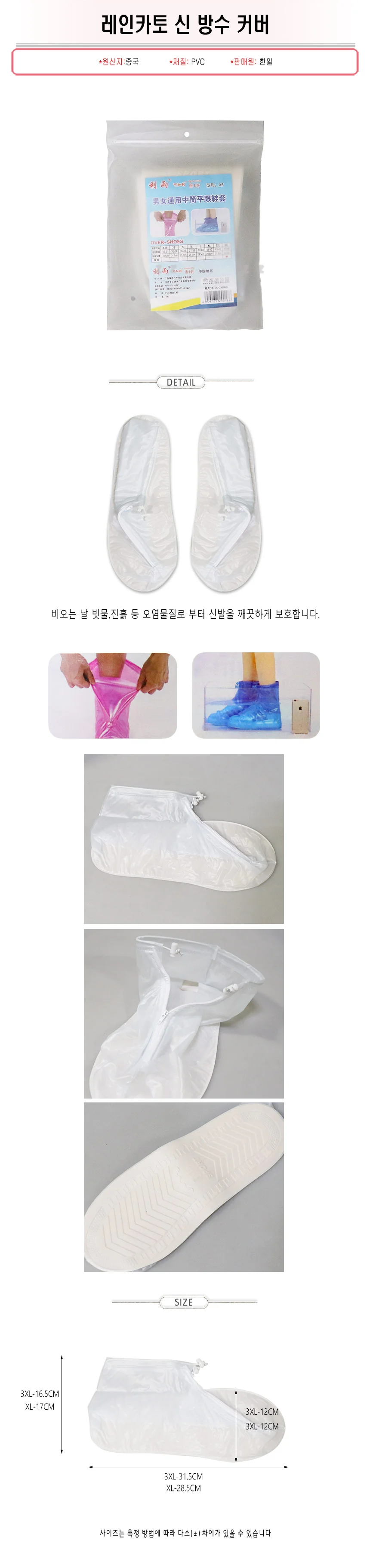 레인카토 신발 방수 커버-H/신발커버/장마 상세1