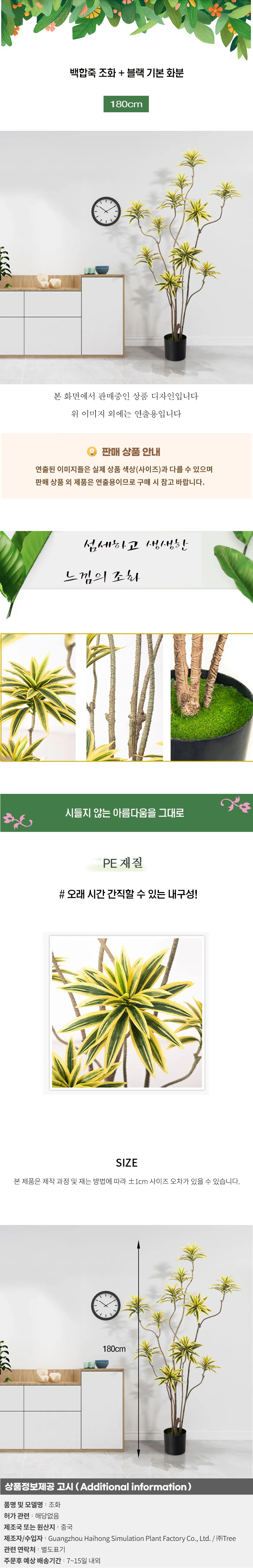 백합죽 조화 + 블랙 기본 화분04 (180cm) 상세1