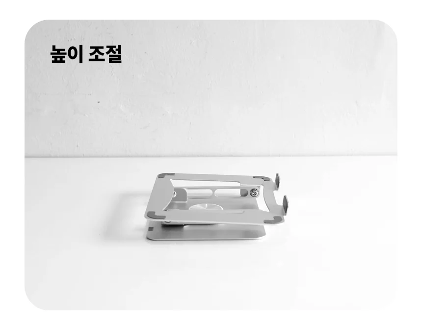 노트북스탠드거치대 휴대용노트북거치대 노트북 거치대 1개 상세5