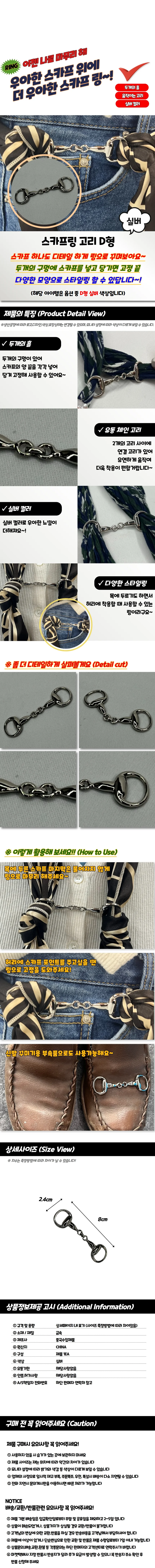모자 스카프매는법 실버 스카프링 스카프악세서리 스카프액세서리 상세1
