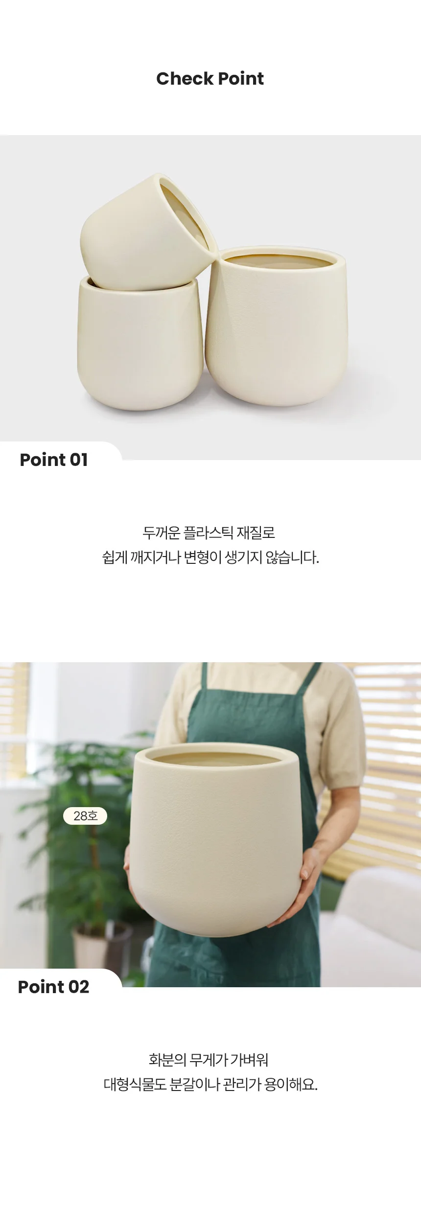 조이팟 플라스틱 화분 상세2