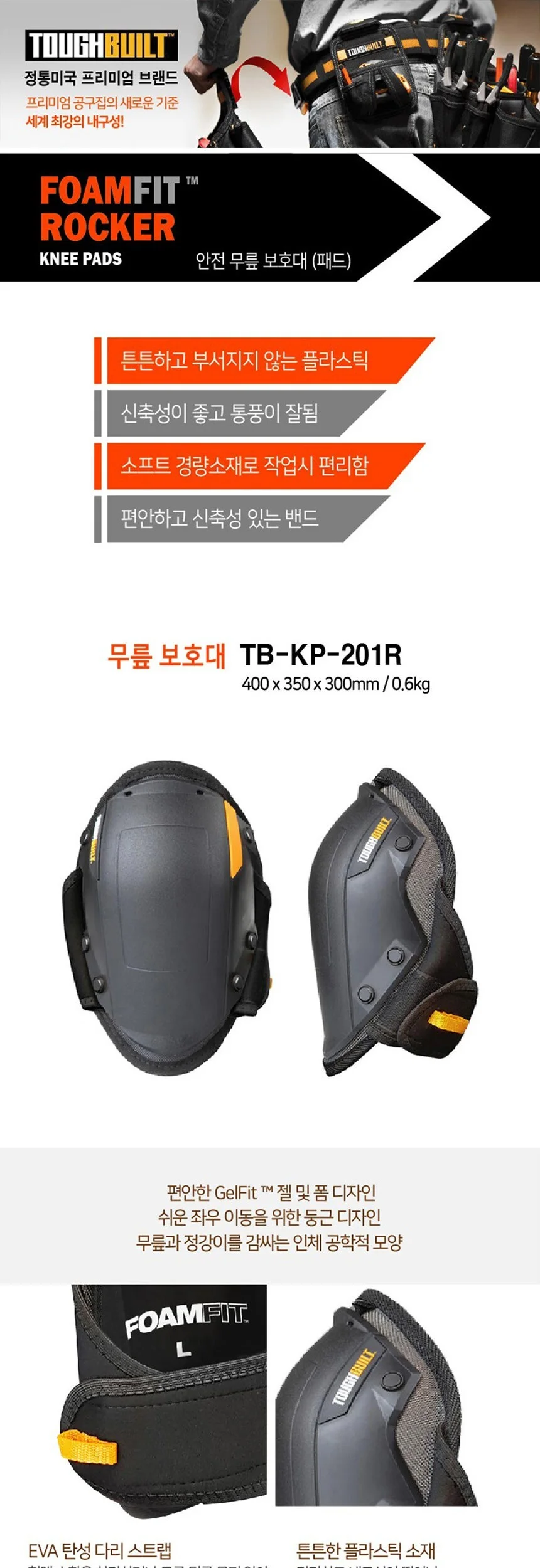 작업용 무릎보호대 산업용 안전 보호구 다리 관절 패드 블랙 건설 청소 타일 상세2
