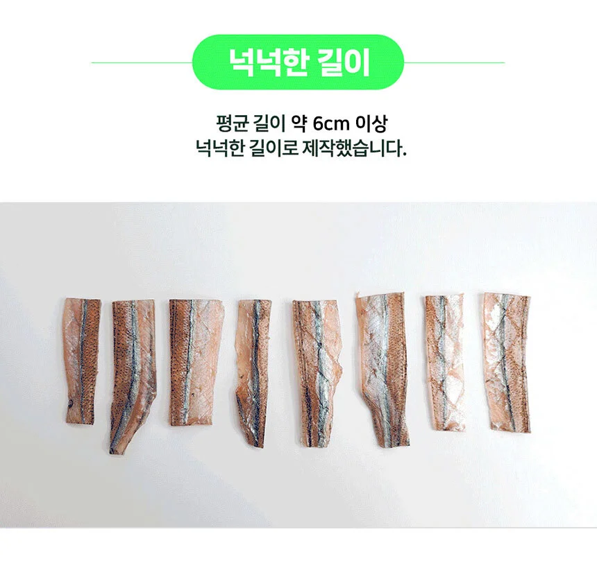 야광 꽁치포 생미끼 밑밥 갑오징어 쭈꾸미 한치 미끼 상세5