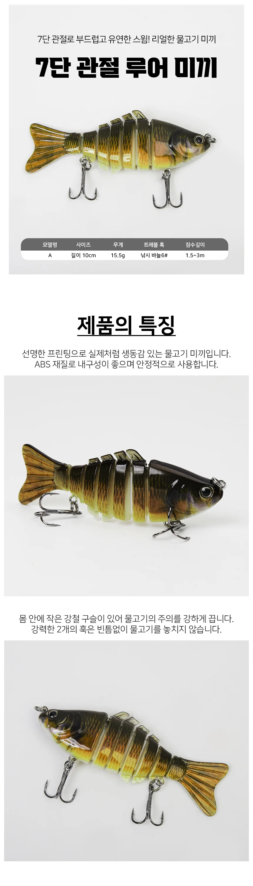 7단 관절 루어 미끼 A 낚시용품 인조미끼 하드베이트 상세2
