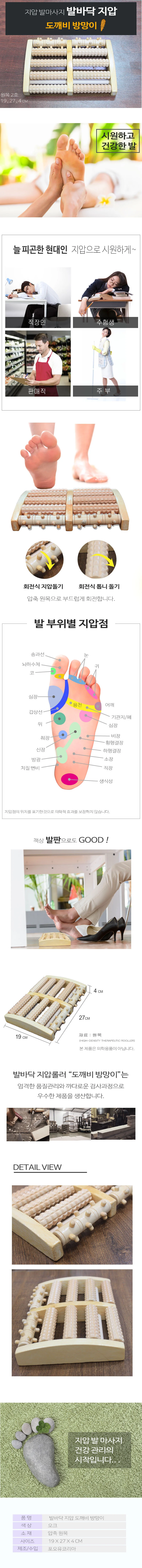 발지압판 발안마기 발바닥 지압 발마사지 발지압기 발받침대 책상 발판 상세1
