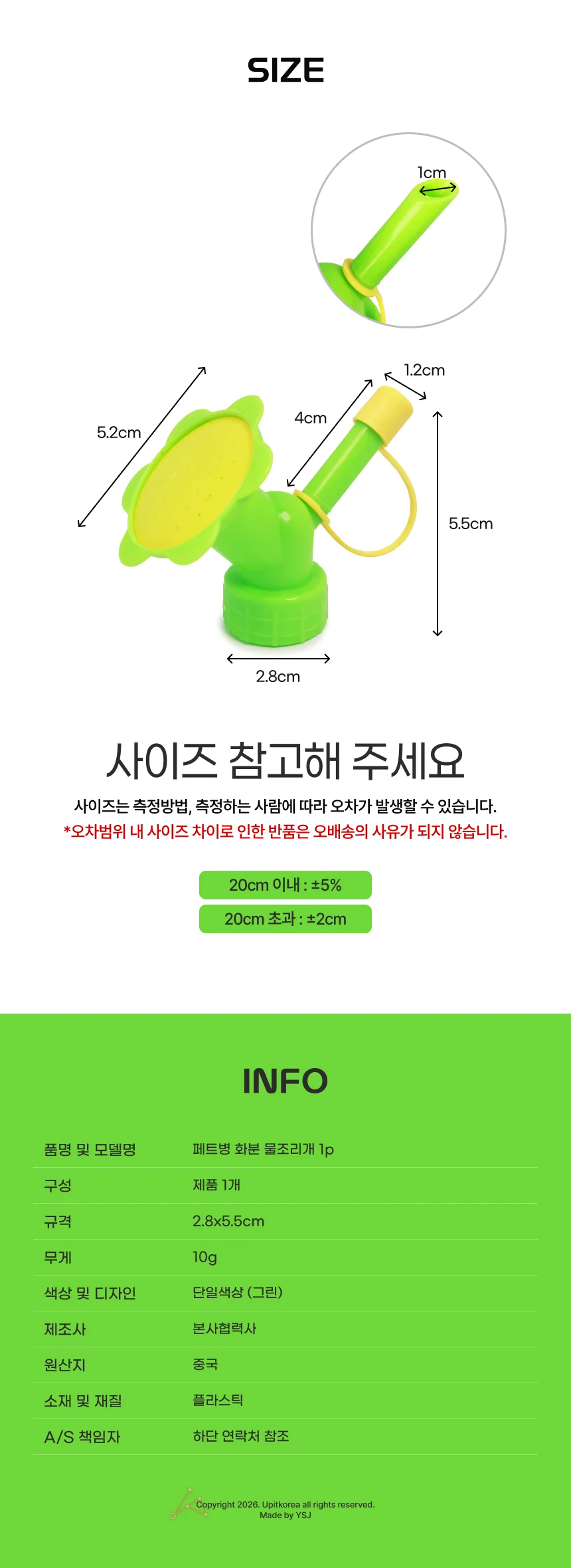 페트병 화분 물조리개 1p 상세2