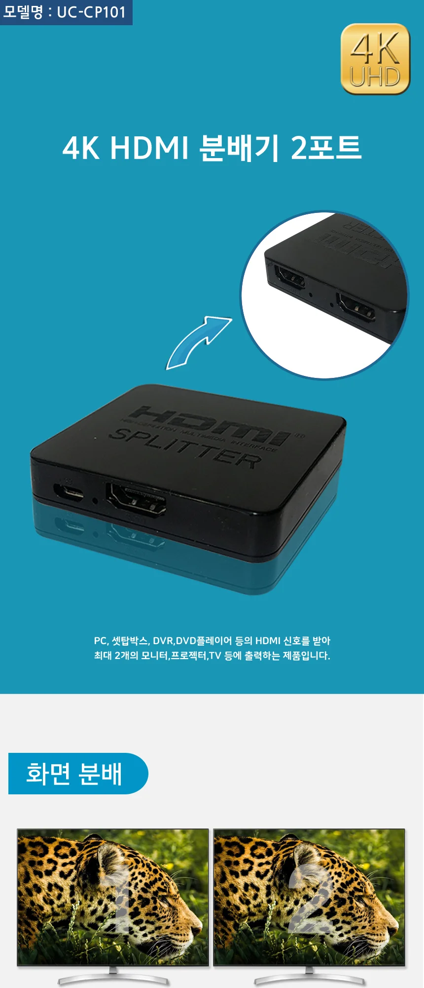 UHD 4K HDMI 1 2 모니터 확장 분배기 멀티 상세1