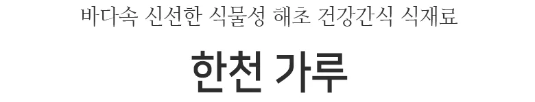 한천가루 1kg 상세2