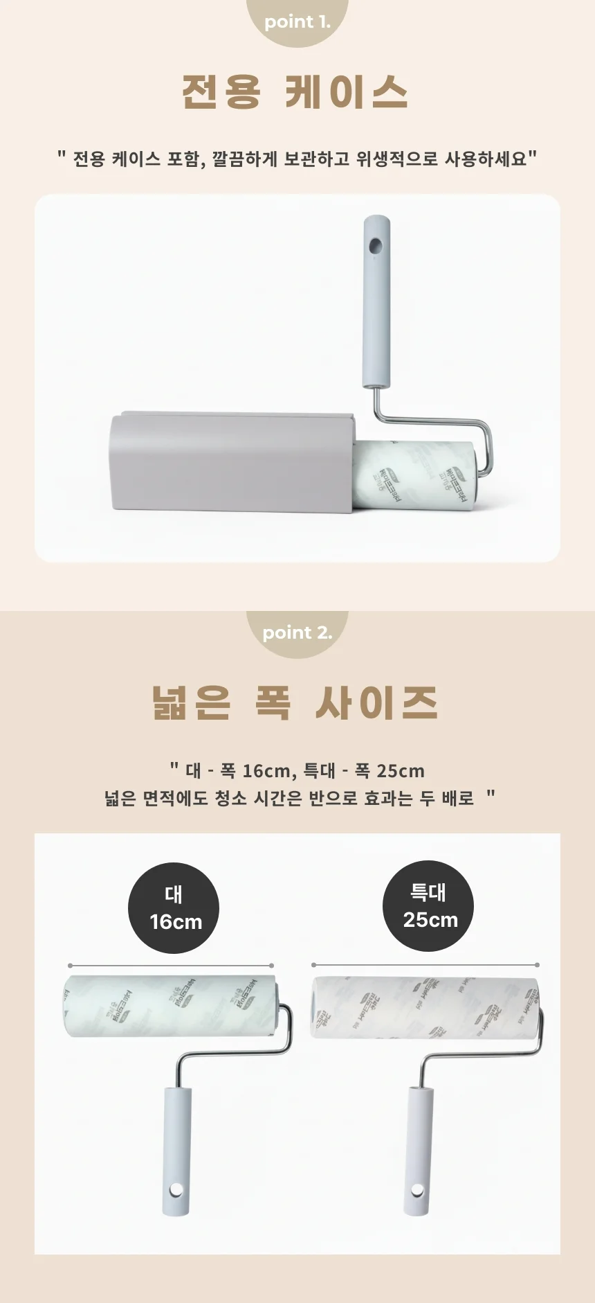 실속형 테이프 크리너(대) 세트/본체1+리필2개 사선커팅 16cm 돌돌이 상세3