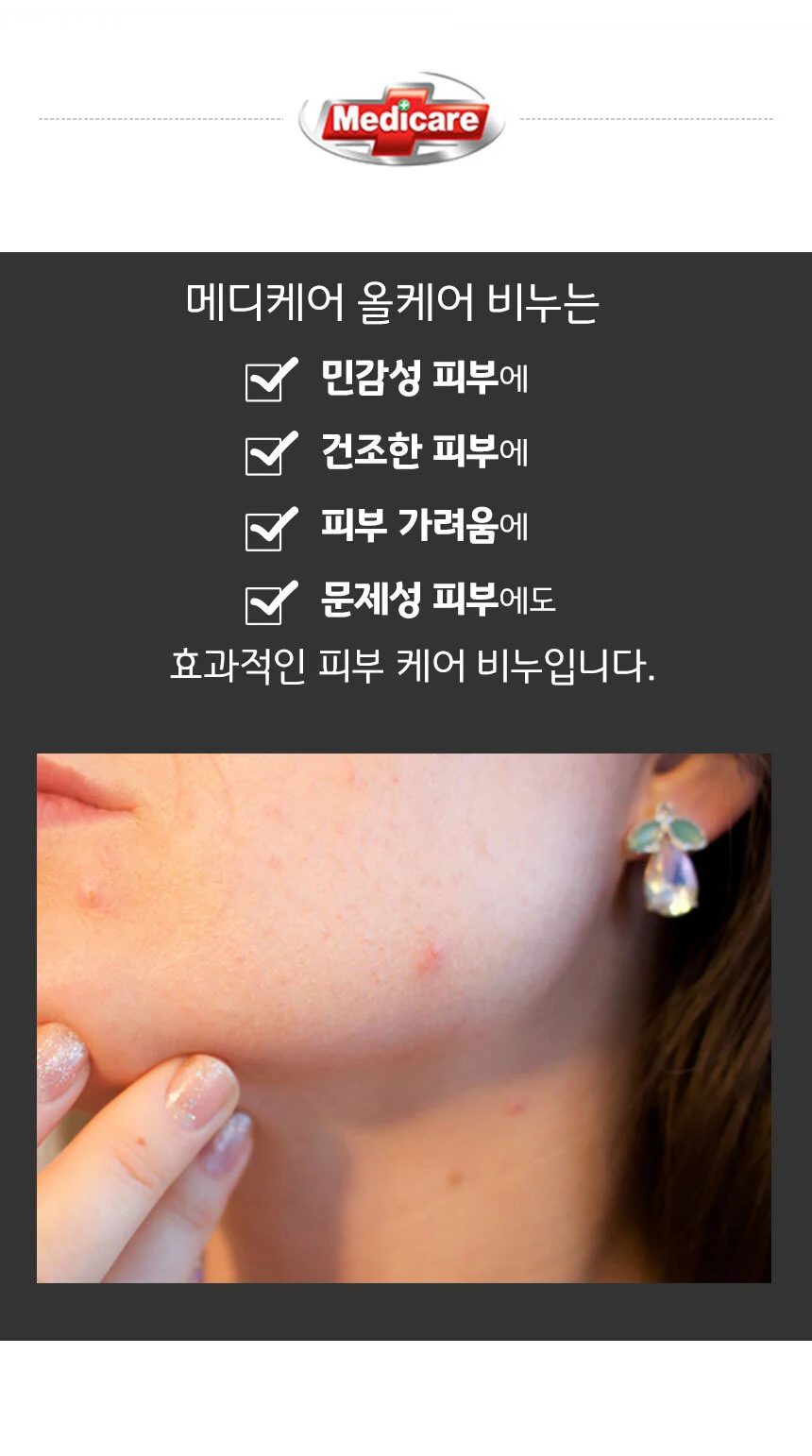 메디케어 피부 올케어 비누 상세3