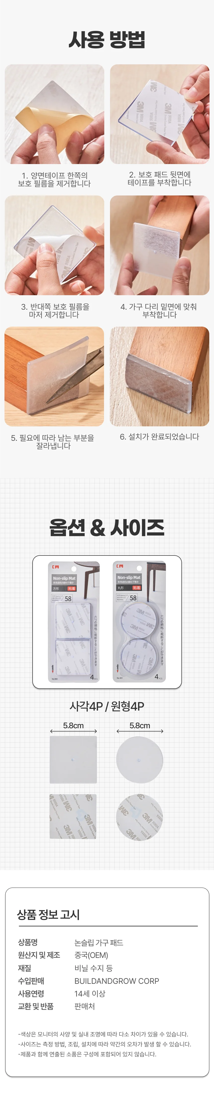 투명 장판 눌림 찍힘 소음 방지 보호 패드 스티커 매트 상세3