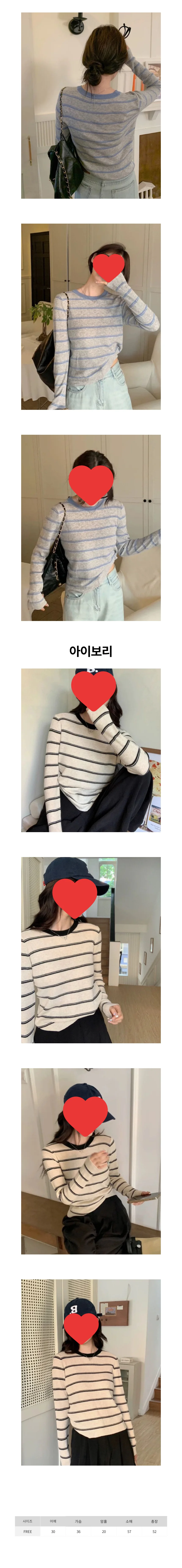 라운드넥 단가라 스트라이프 니트티 니트 티셔츠 페미닌룩 데일리룩 상세2