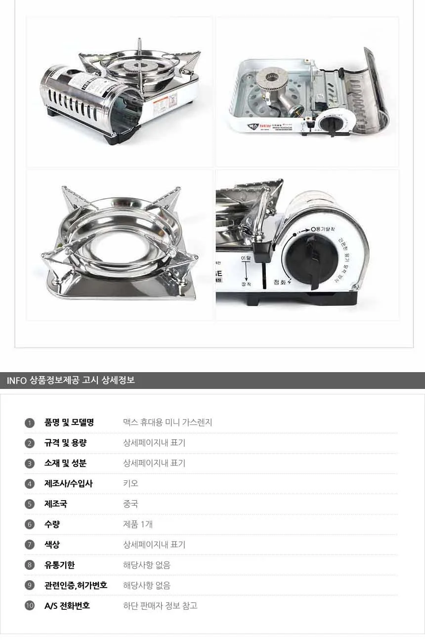 맥스 휴대용 미니 가스렌지 상세4