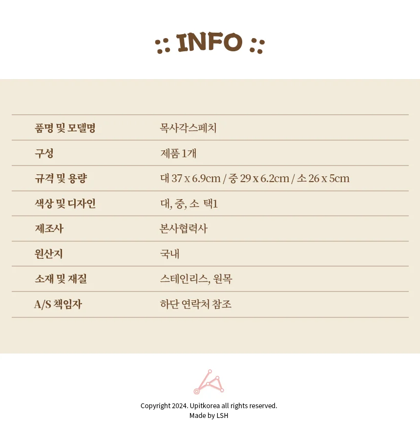 목사각스페치 부침개 철판요리용품 뒤지게 긁개 주방도구 상세2