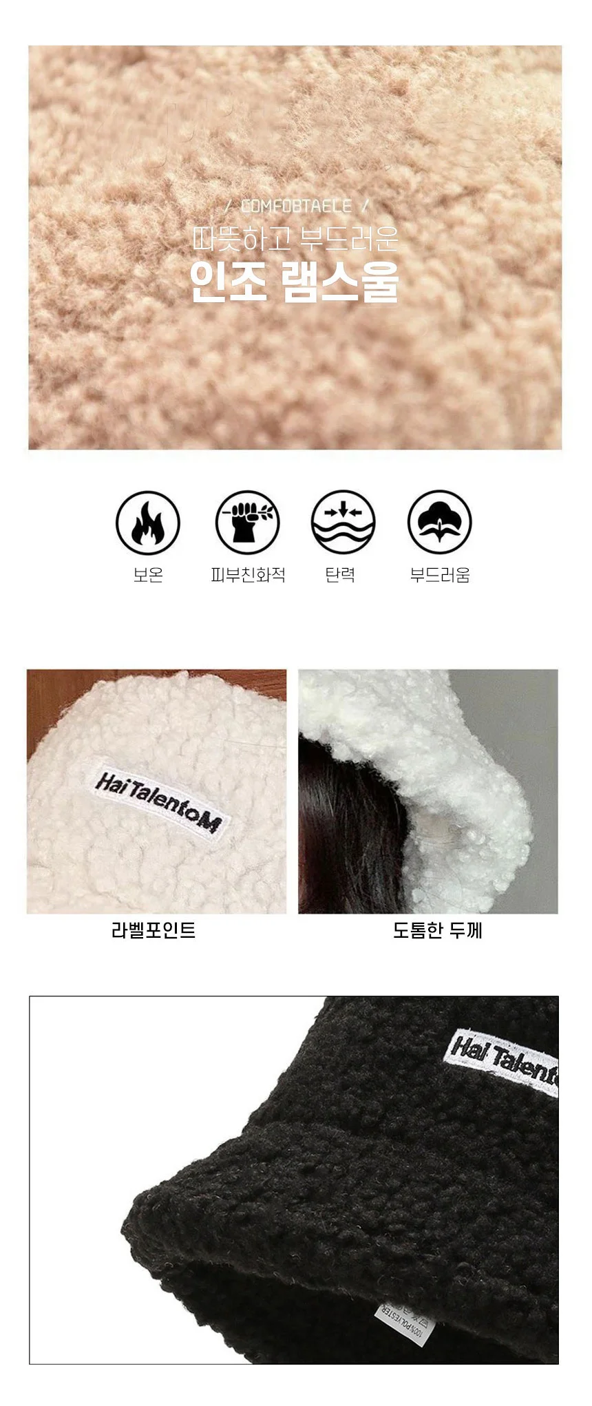 벙거지 모자 램스울 버킷햇 겨울 방한 뽀글이 모자 상세2