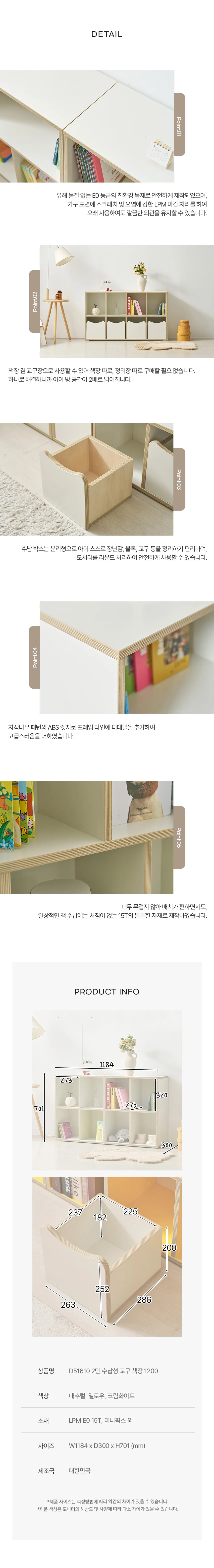 디포랙 2단 수납형 교구 책장 1200 상세5